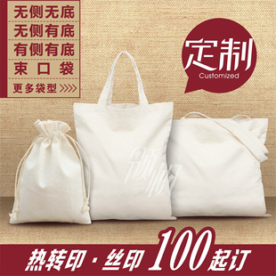 广告帆布袋定做印刷环保袋订做礼品帆布包手提棉布购物袋定制logo详情5