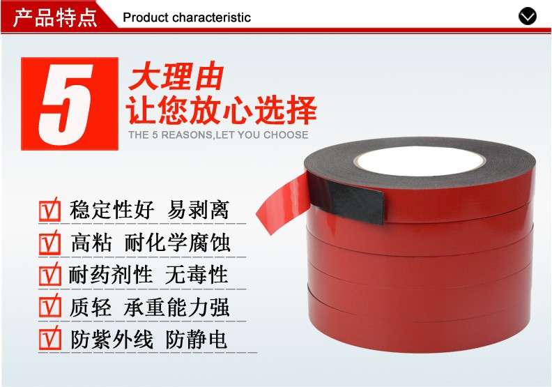 厂家直供0.5MM厚PE汽车泡棉双面胶带 高粘红膜黑色海绵双面胶带详情13