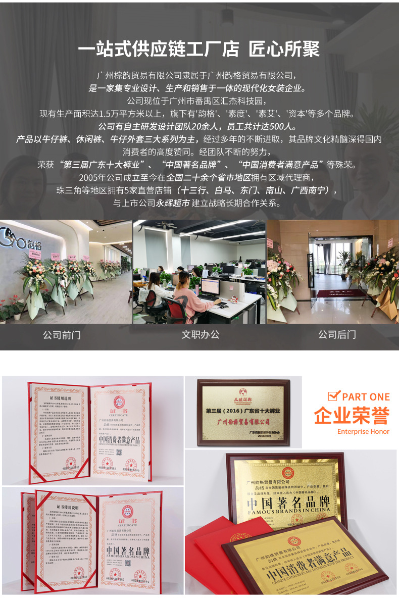 实力商家详情底部新_01.jpg