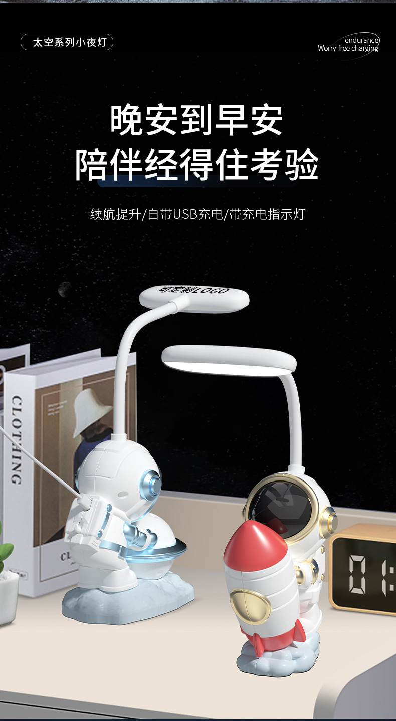 Creative Astronaut desk lamp LED eye-protecting rechargeable desk lamp Reading Astronaut Night Dormitory student Lamp Gift pic 7