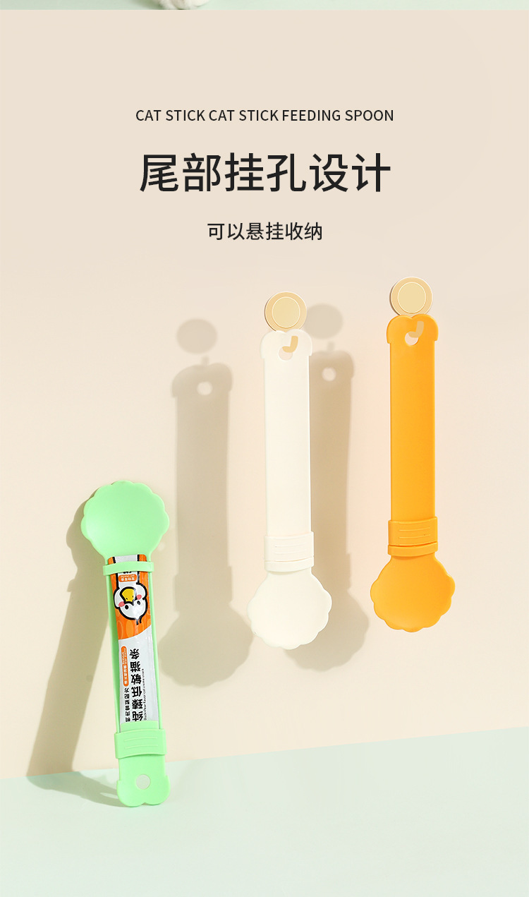 新款喵和猫条喂食器挤压猫条专用勺子猫咪流食湿粮送礼喂养批发详情6