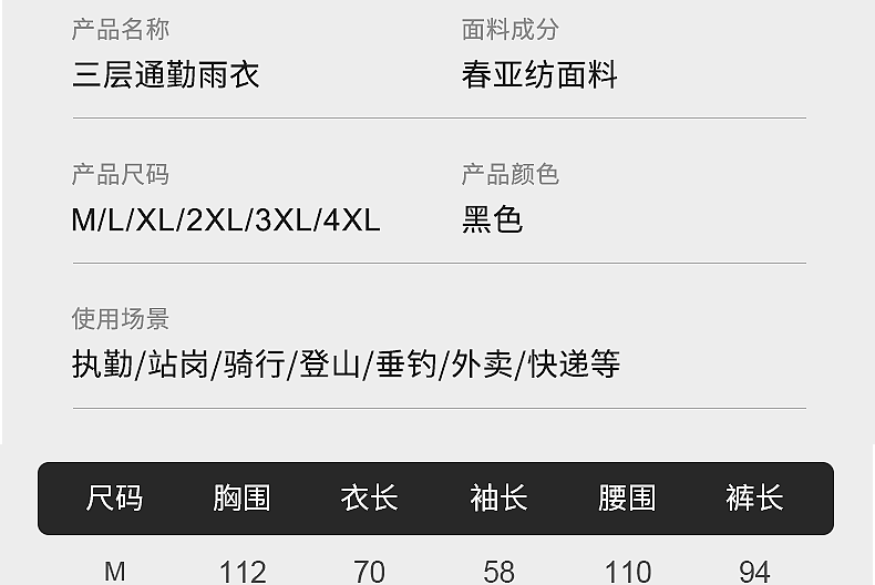 未标题-大雨淋旗舰店_16