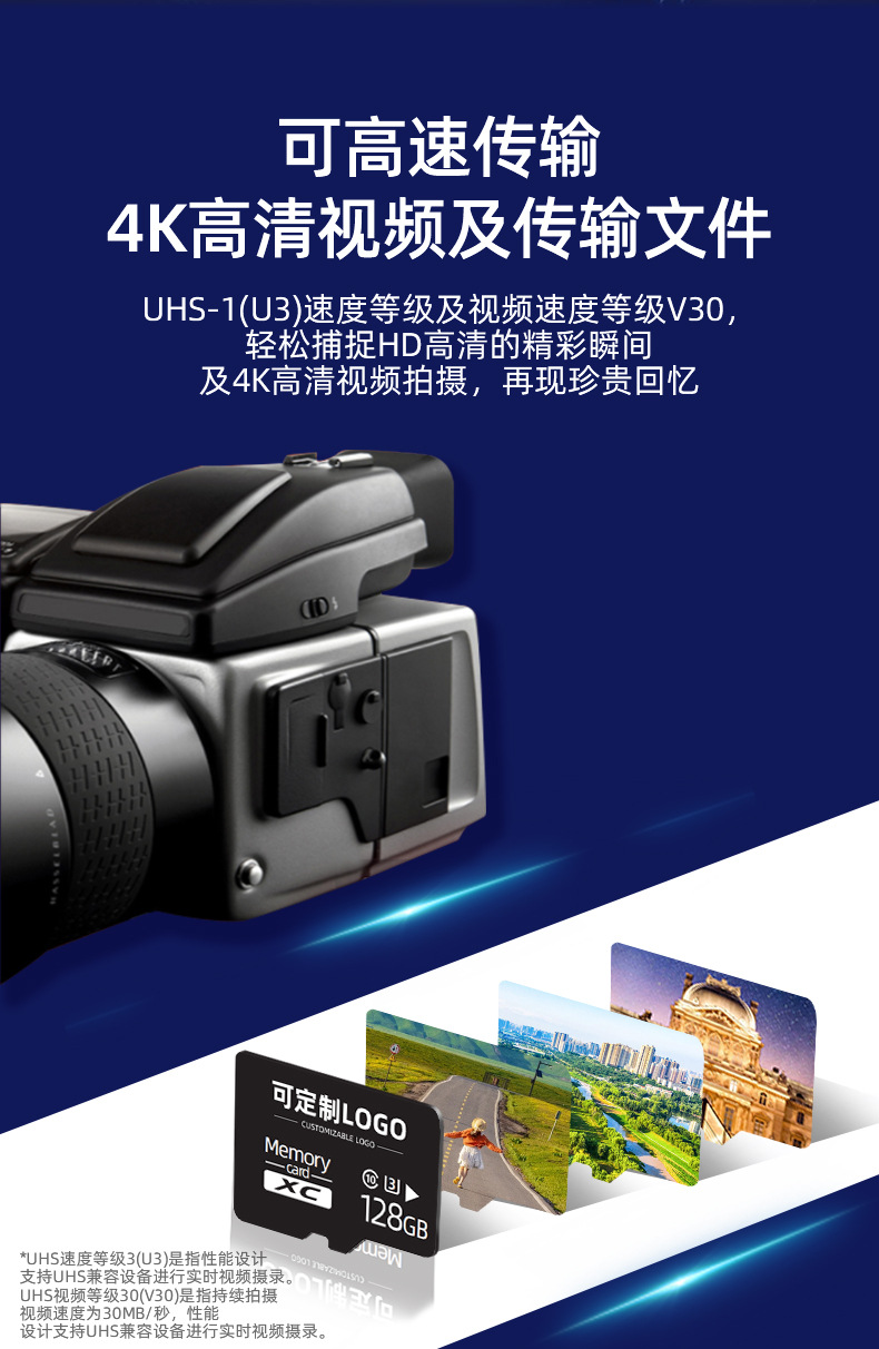 8G内存卡tf卡高速行车记录仪32g64g手机存储卡sd卡监控录像内存卡详情20