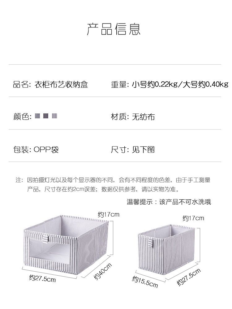 布艺抽屉式收纳箱多功能衣物玩具书籍整理收纳盒可折叠无盖收纳箱详情3