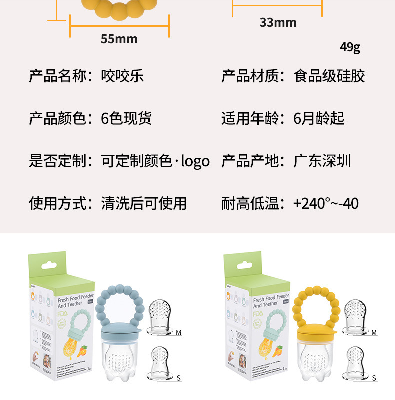 批发婴儿安抚奶嘴果蔬咬咬乐水果辅食神器儿童食品级宝宝硅胶牙胶详情13
