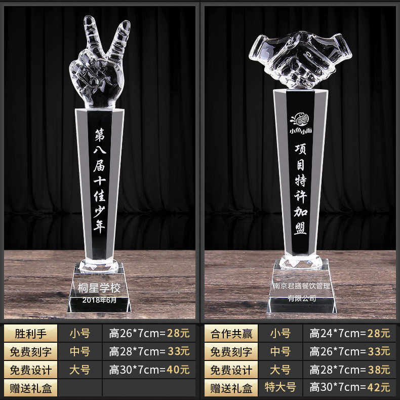 阿里巴巴改价水晶_05