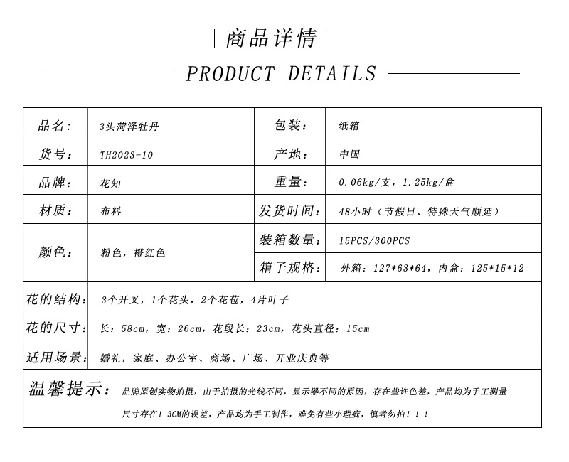 Factory direct sales of faux peonies with charred edges, wholesale of retro faux paeonies, living room and dining table flowers, wedding decoration artificial flowers pic 1