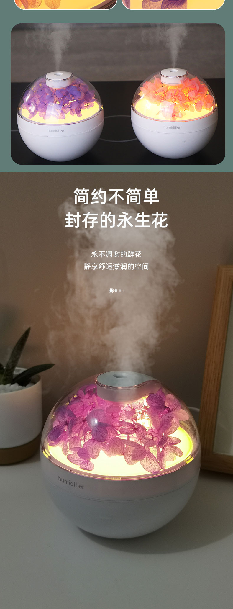 厂家热销HOLDMAY候美 永生花香薰机加湿器七彩香薰灯光添加精油详情8