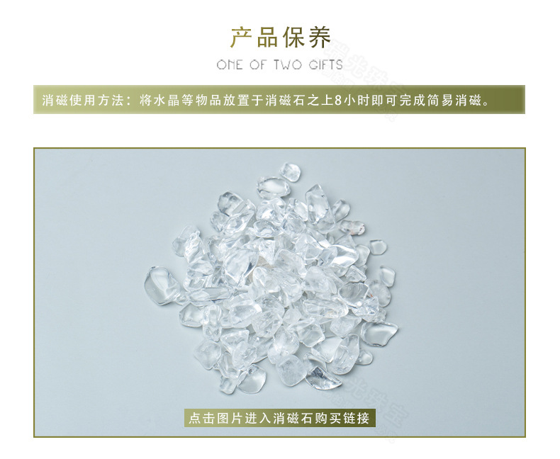 消磁石详情链接图