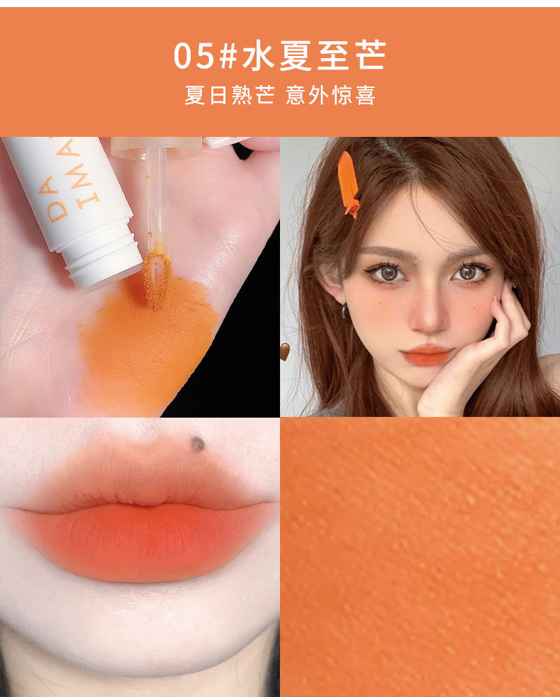 渐变雾感唇泥 详情8