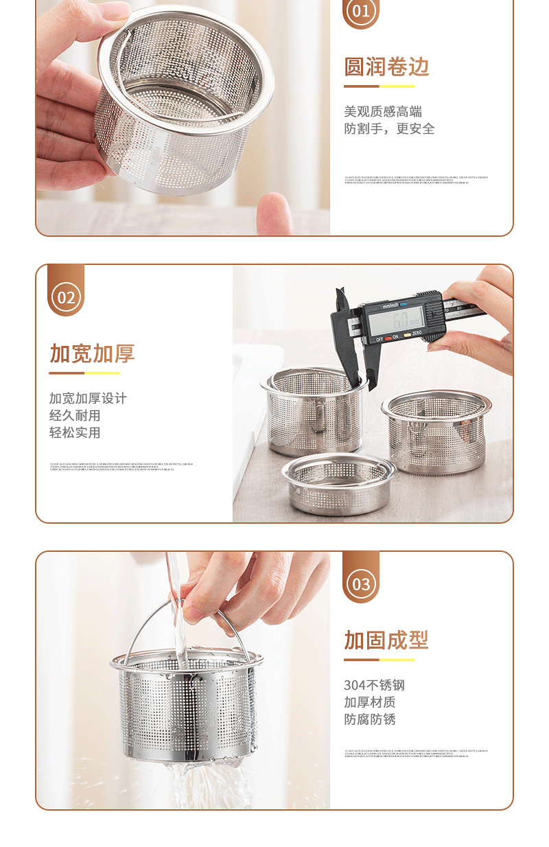 厨房水槽垃圾过滤网洗菜盆漏斗洗碗水池不锈钢下水道细网提笼盖器详情17