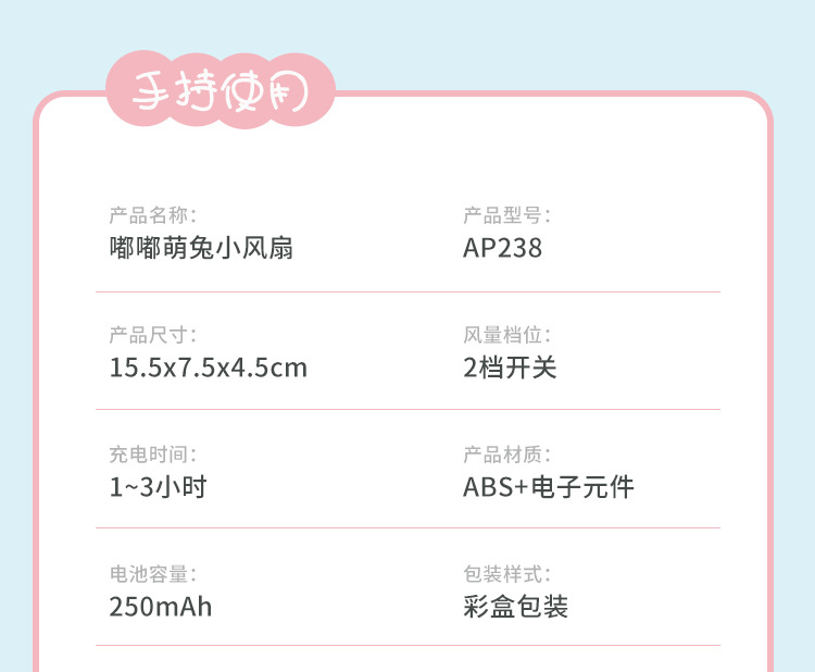 卡通可爱手持小风扇迷你便携式USB可充电款学生宿舍桌面静音电扇详情13