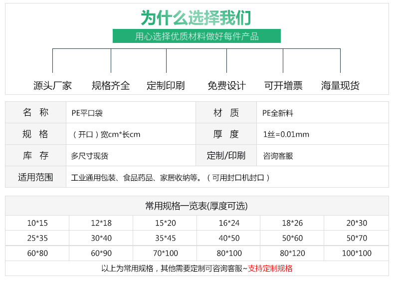 pe平口袋高压塑料包装袋防水防潮透明薄膜袋氧化可降解现货加厚详情11