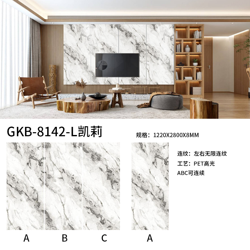 碳岩板无限连纹护墙板背景墙板PETG高光大理石纹碳晶净白板碳晶板详情24