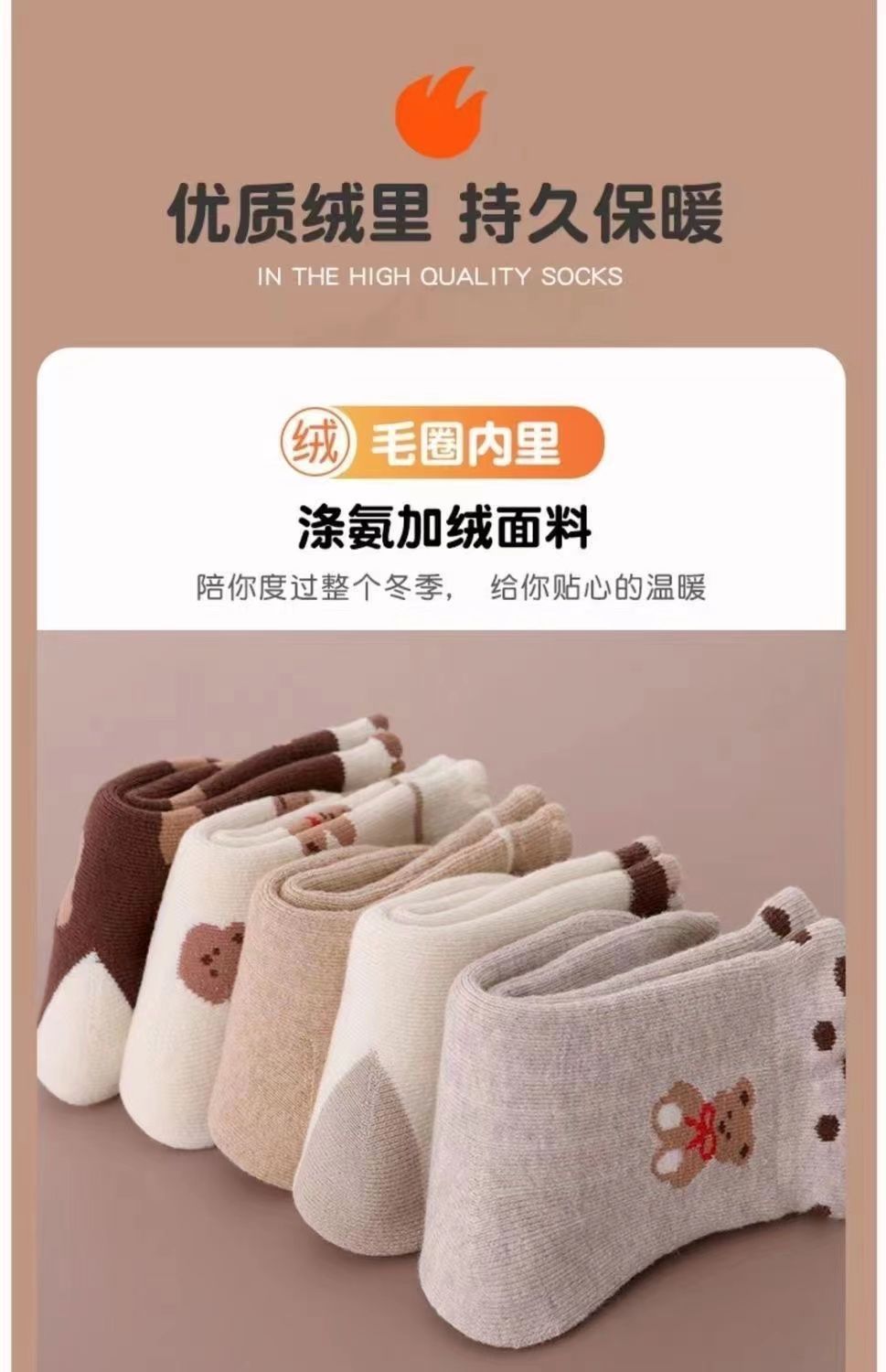 秋冬男女童防寒保暖加绒加厚儿童咖熊宝宝女孩中筒毛巾袜毛圈袜子详情7