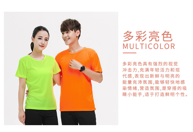 定制T恤夏季透气速干运动短袖订做工作服文化衫广告衫刺绣印logo详情9