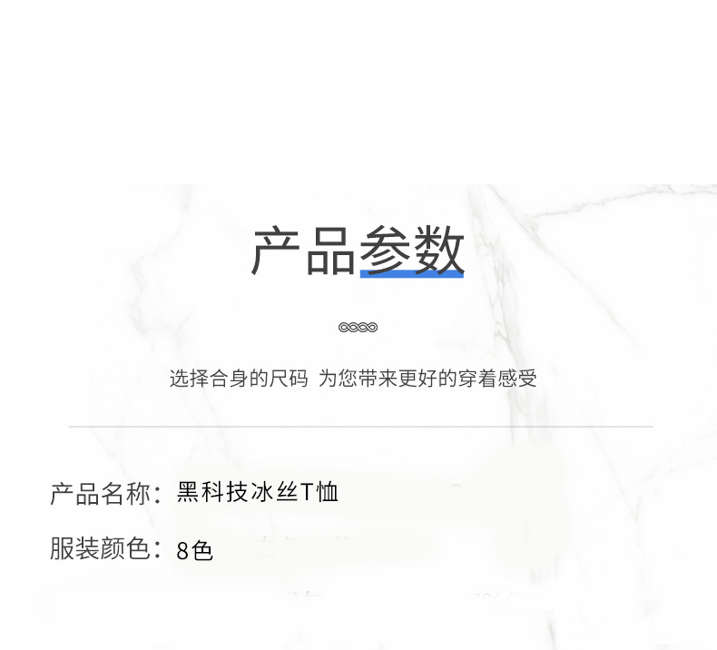 夏季新款高级感弹力短袖t恤男宽松纯色圆领半袖丝光棉体恤打底衫详情10