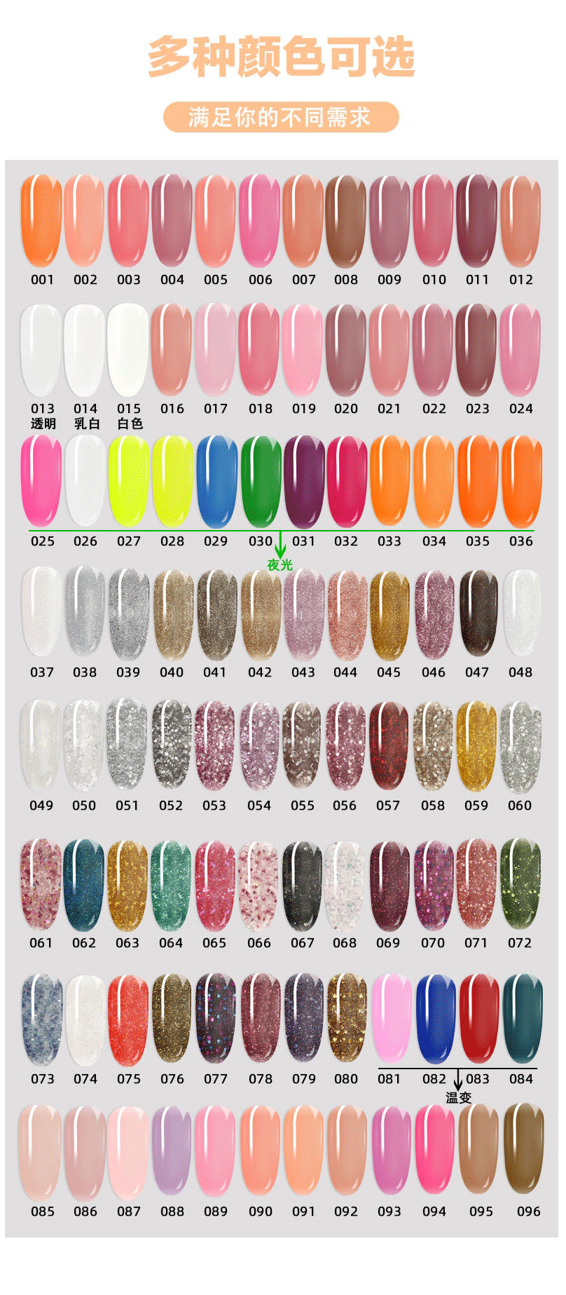 Nail art nail lengthening glue, solid phototherapy glue, quick nail lengthening glue, nude transparent sticky diamond glue, UV model glue pic 27