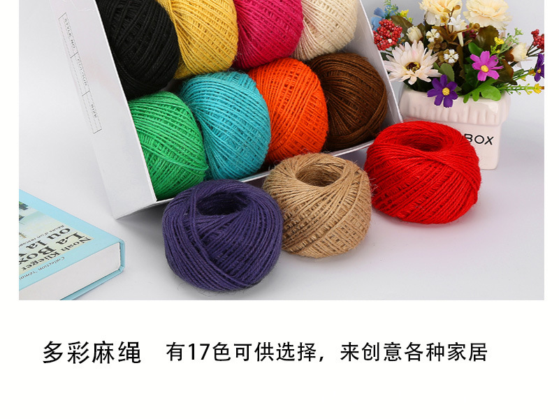 彩色麻绳详情页0_15.jpg