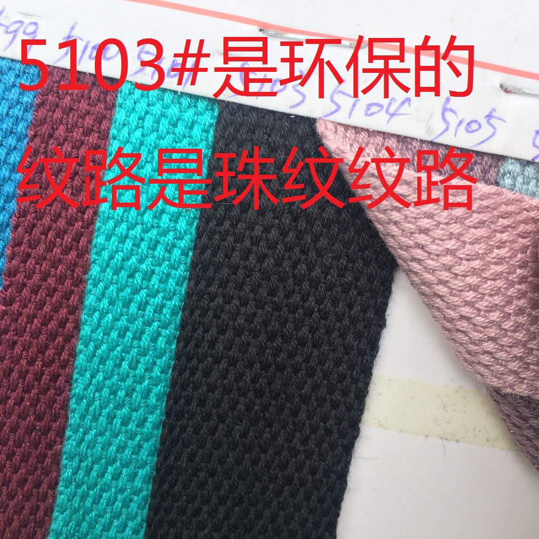 White Elephant manufacturer canvas bag cotton strap, black and colorful yoga strap, backpack hand strap, eco-friendly polyester-cotton woven strap pic 38