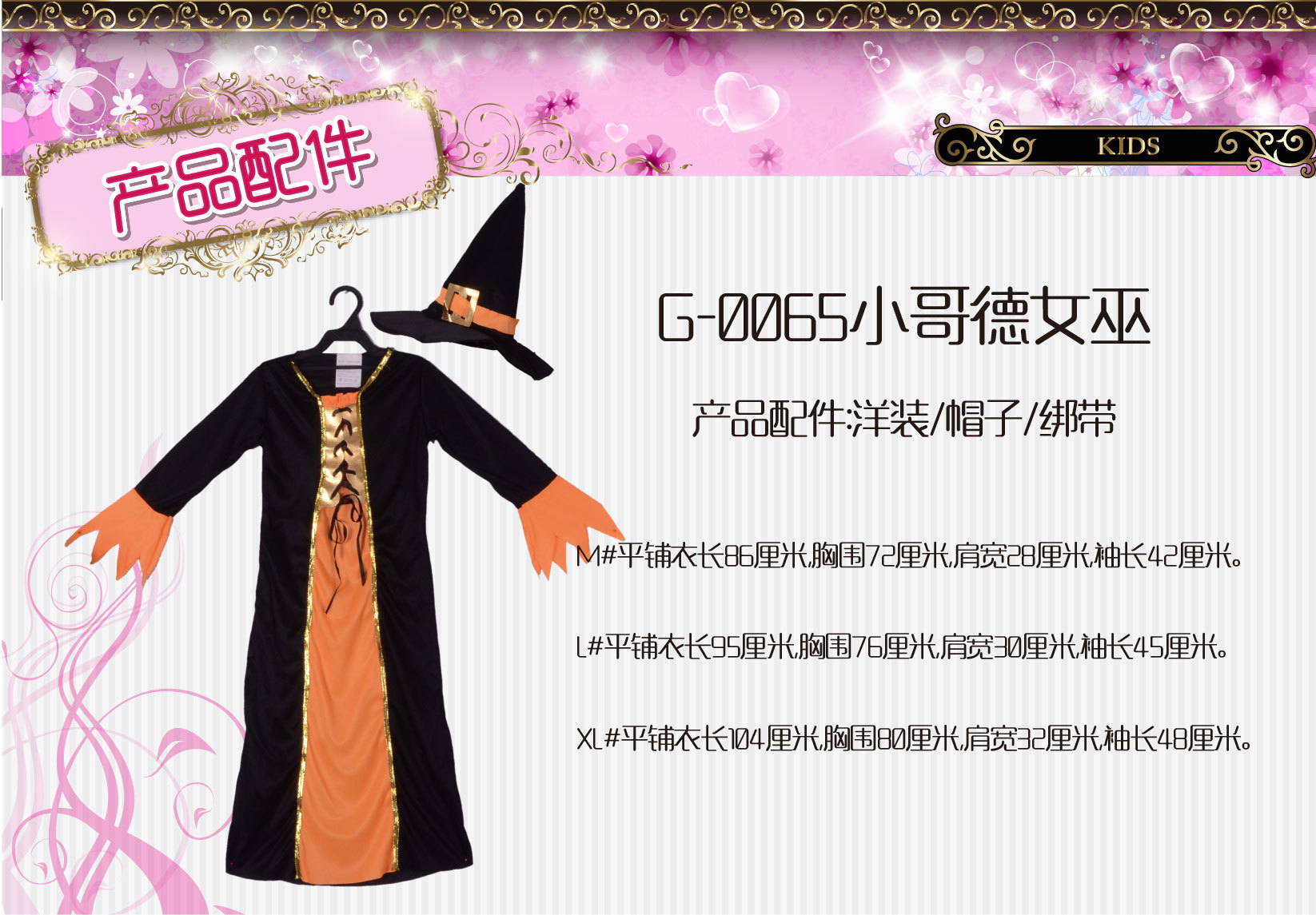 GIFTTOWER 焕佑品牌化妆舞会cosplay万圣节小哥德女巫派对表演服饰G-0065 舞台服、表演服详情4
