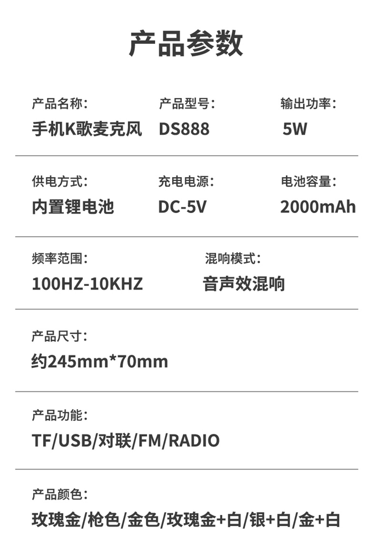 彩灯蓝牙音箱无线麦克风