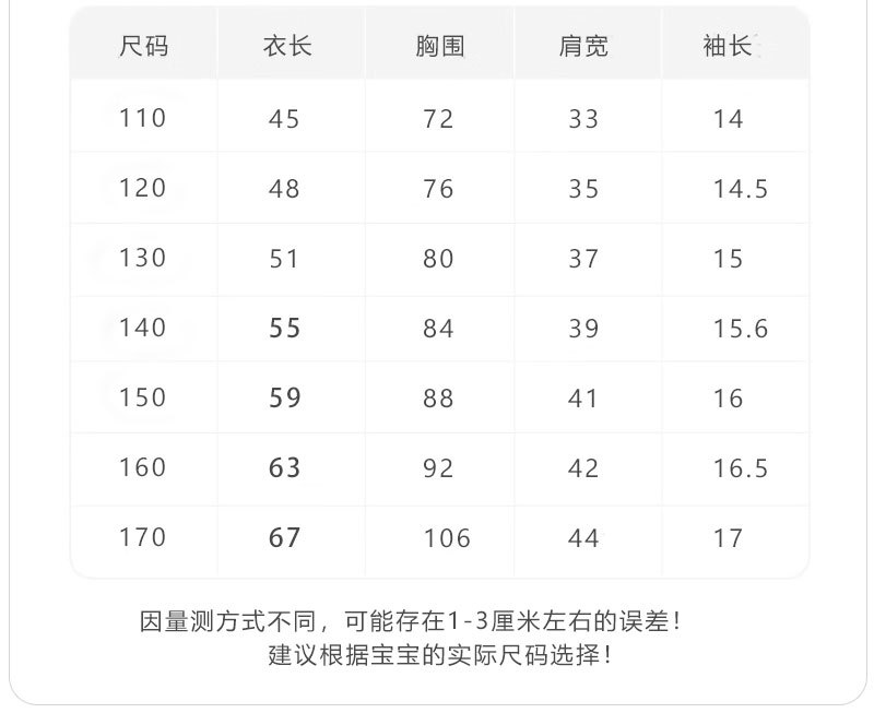 现货童装夏季新款UPF50+儿童T恤女童透气上衣男童休闲短袖学生t恤详情15