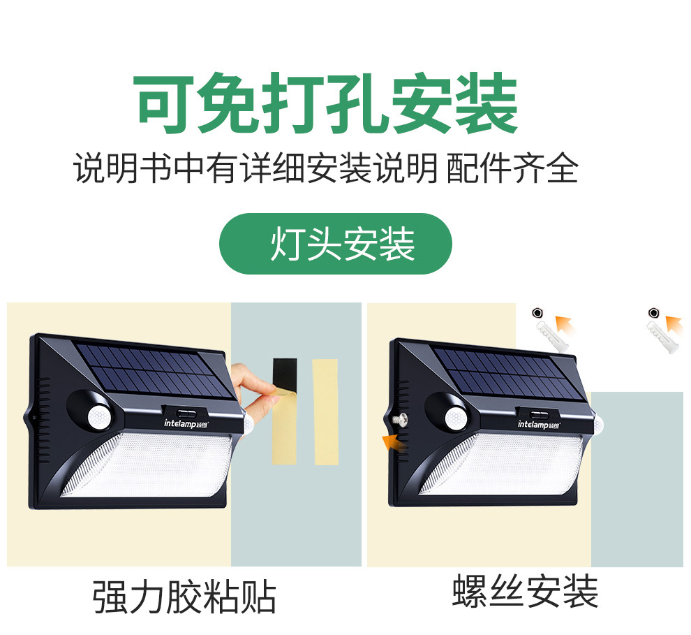 新太阳能灯人体感应家用户外照明led防水花园庭院壁灯天黑自动亮详情20