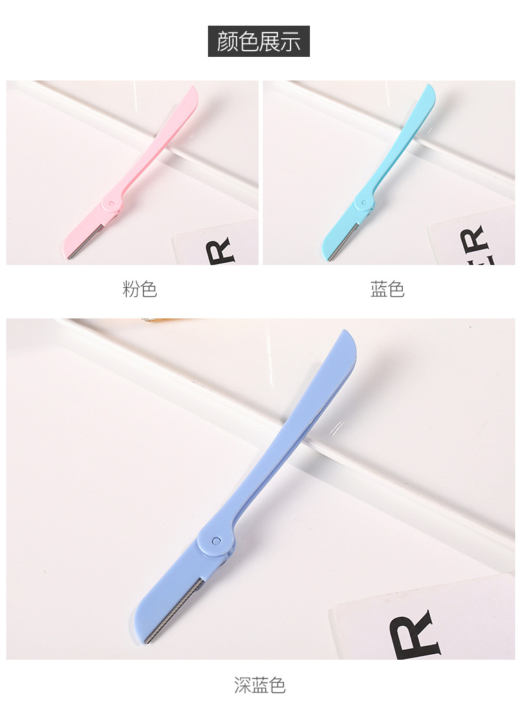 T鸟头女士剃毛刀新款宽距可折叠修眉刀刮眉毛刀片批发可印LOGO详情5