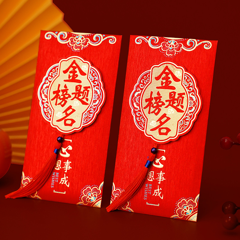 高考中考团扇金榜题名状元扇国潮古风文字书法中国风创意扇圆扇详情2