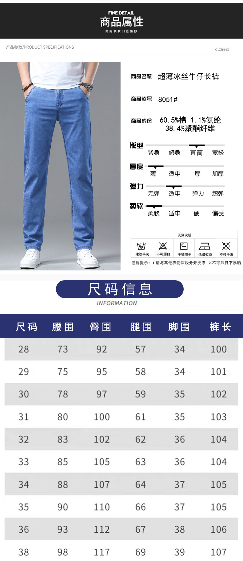 夏季冰丝薄款商务休闲牛仔裤男青年宽松直筒弹力时尚休闲长裤子潮详情9