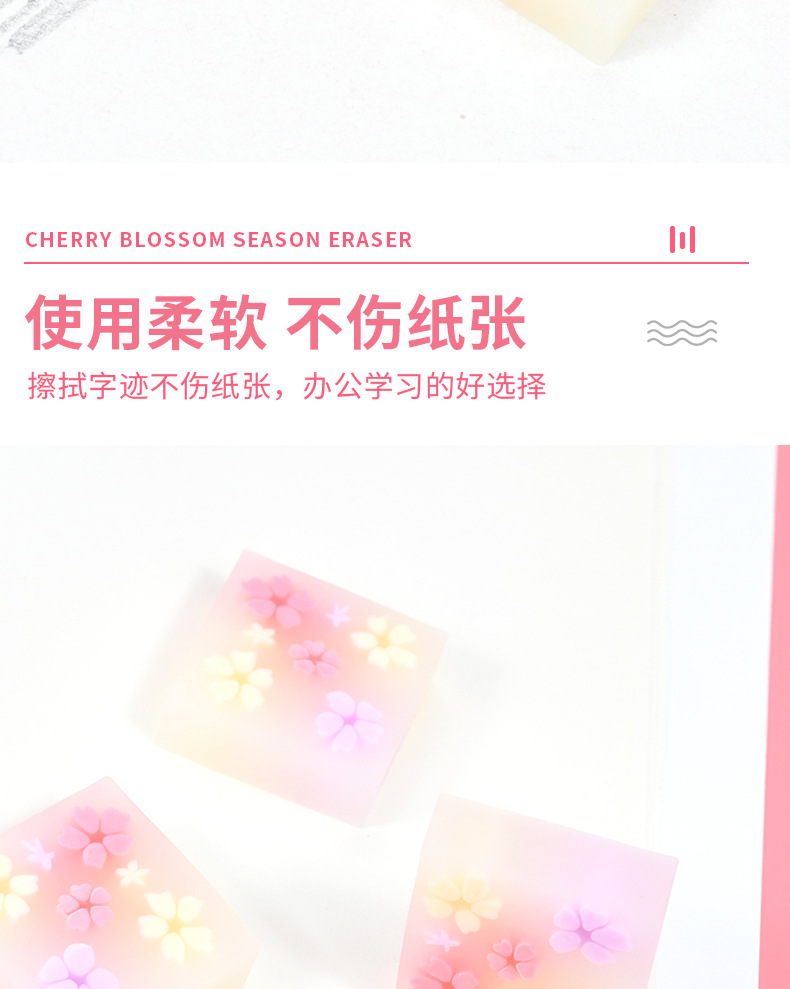 Weibo Stationery Wholesale Regular leather creative Erasers Square creative cute Sketch drawing erasers Cherry Blossom pic 6