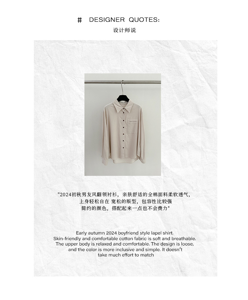 6UP2024早秋韩系全棉绒面衬衫广州13行新款极简慵懒休闲ins90222详情4