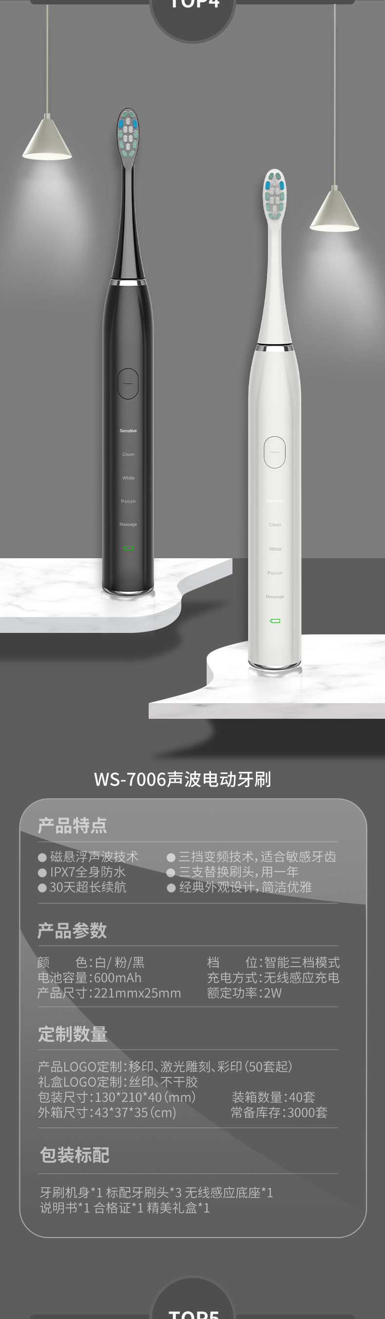 电动牙刷可定制礼品代发批发厂家成人款磁悬浮电动无线爆款超声波详情5