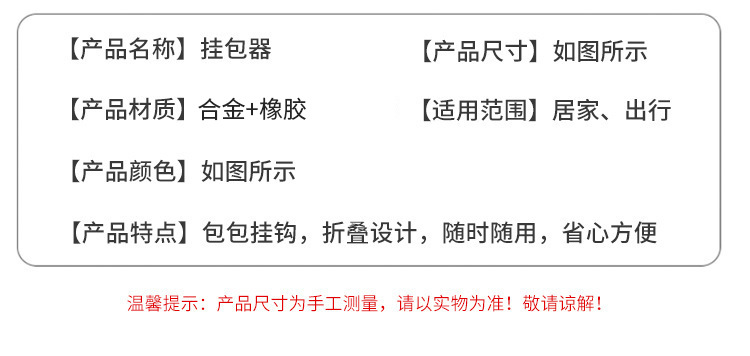 创意折叠包包挂钩便携圆形金属挂包器无痕办公室折叠桌面挂钩批发详情5
