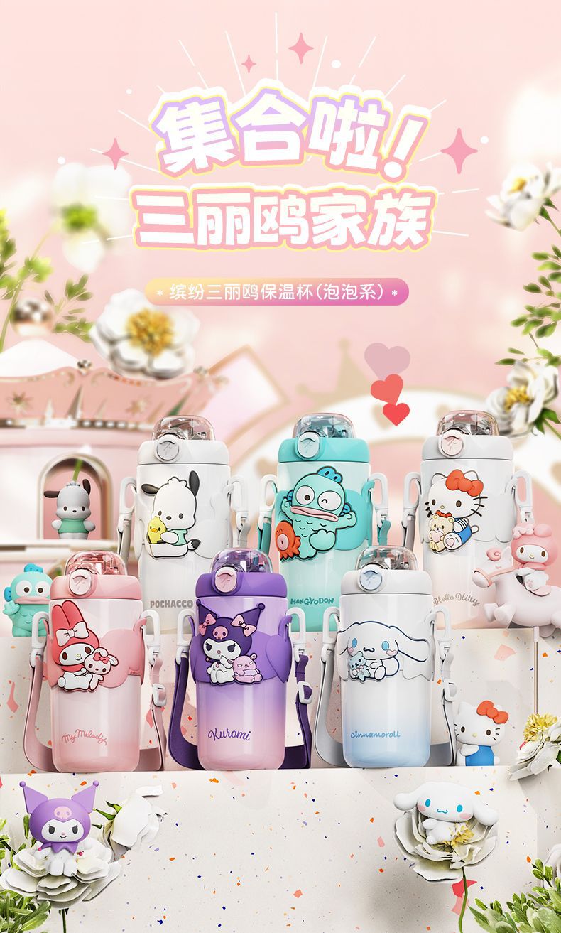 正版联名三丽鸥保温杯316不锈钢大容量水杯卡通可爱便携儿童杯子详情25