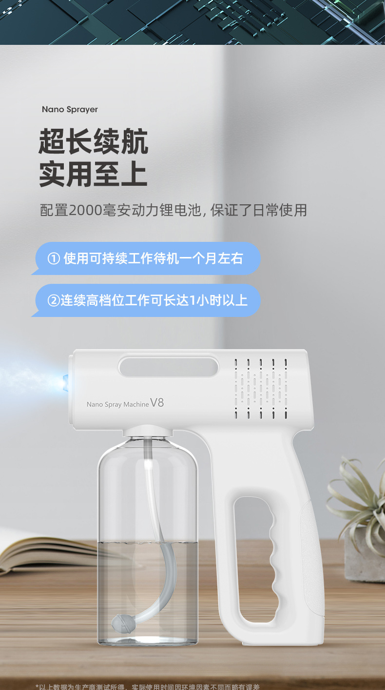 跨境手持纳米雾化消毒枪器K5pro蓝光v8喷雾枪yj01无线k6x 充电USB详情10