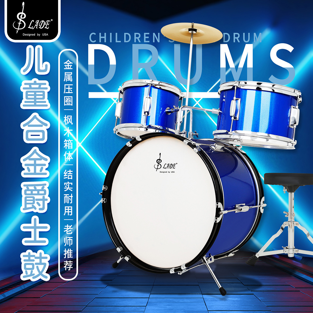 批发儿童架子鼓爵士鼓打击乐器2-12岁初学家用练习三鼓一镲架子鼓详情4