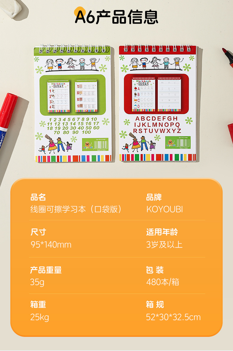 练字本幼儿早教启蒙控笔字帖工厂直发跨境货源英语西语可擦学习本详情16