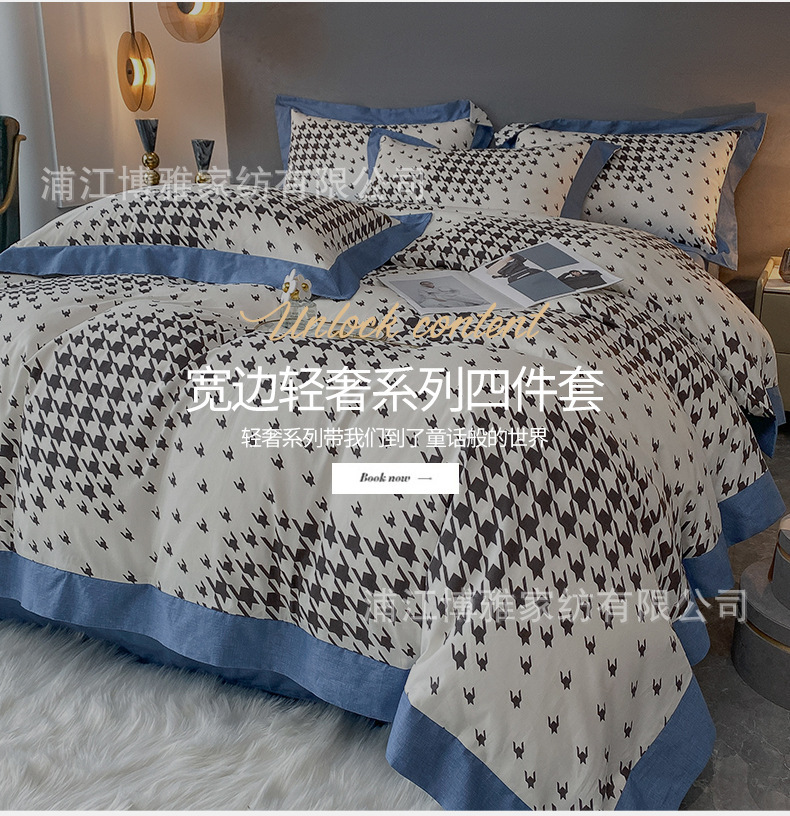 Boya Home Textile Wholesale 2022 New Style Modern and Simple All-cotton Wide Edge Light Luxury Style Four-piece Set Pure cotton bed sheet and duvet Cover pic 12