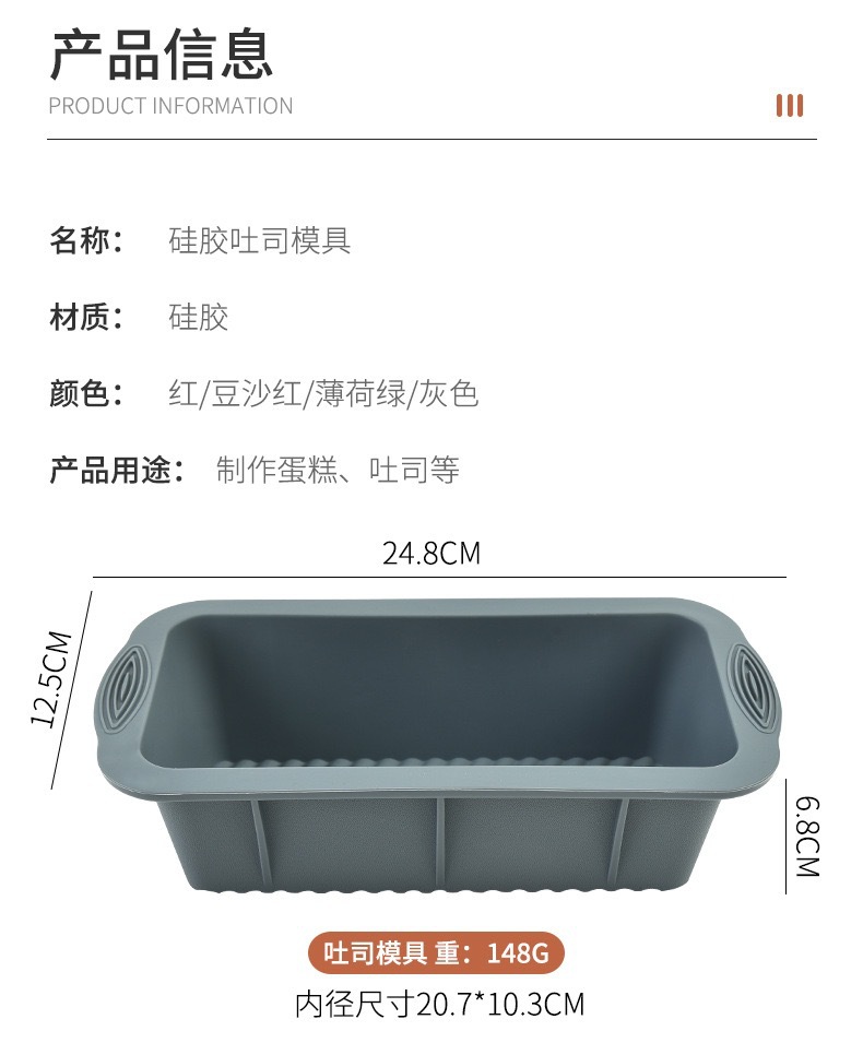 厂家现货 硅胶耐高温 长方形硅胶面包蛋糕模烘焙吐司模烘焙工具详情6