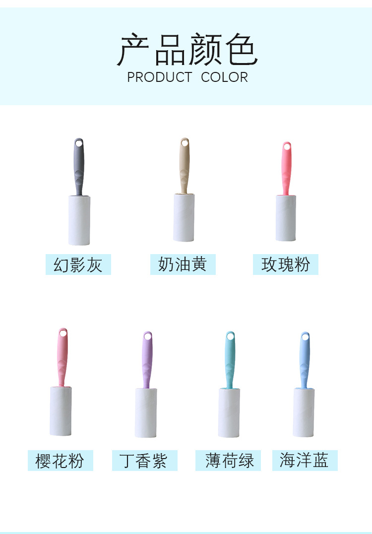 直筒粘毛器斜撕可替换马卡龙色系10CM防滑手柄多色可选厂家直销详情5