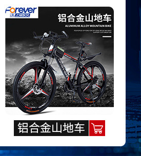 飞鸽自行车24寸越野变速山地车男户外运动公路车学生骑行单车批发详情7