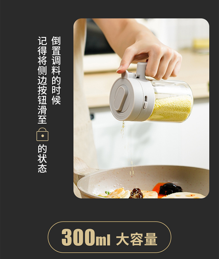 高端调料盒家用厨房调理罐佐料罐盐味精收纳盒撒调料密封防潮瓶罐详情24