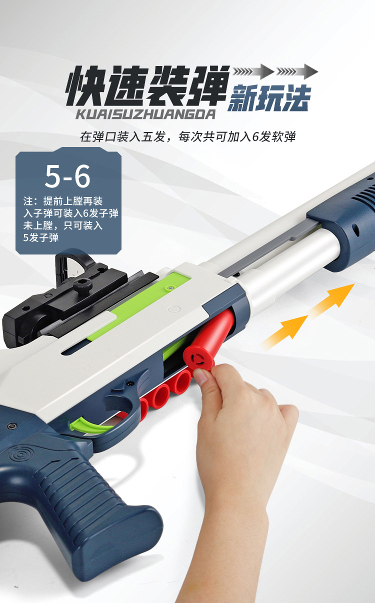儿童xm1014抛壳软弹枪仿真来福散弹喷子枪s686模型吃鸡玩具详情6