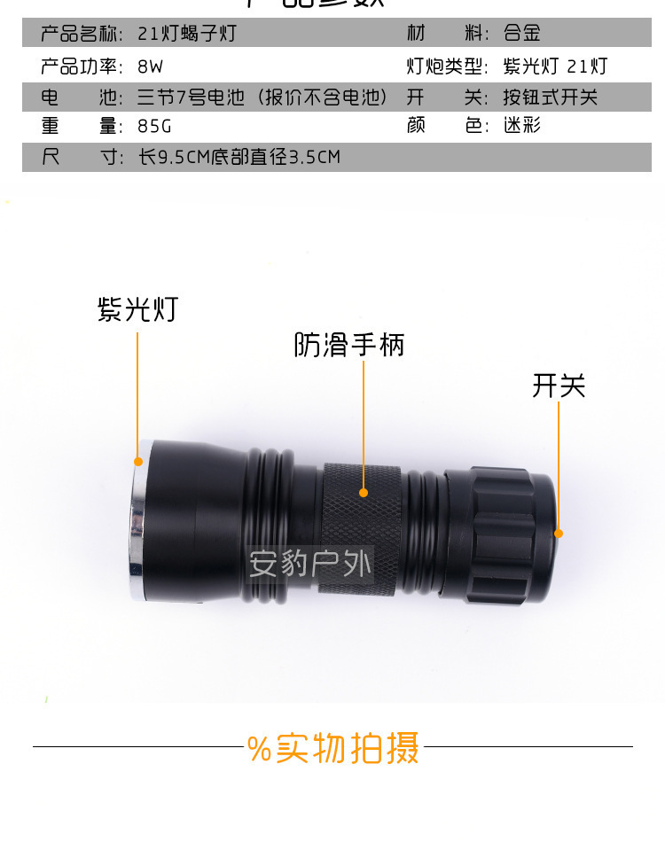 New factory direct sales 21 lamp head led high-brightness ultraviolet lamp, detection lamp, battery fluorescent detection lamp, wholesale in stock pic 3
