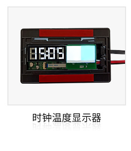 时间温度显示触摸开关