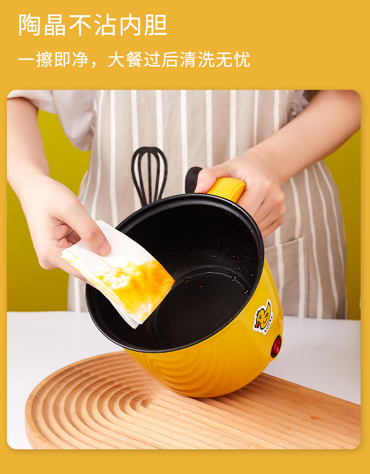 多功能小黄鸭电煮锅迷你宿舍不粘锅1一2人一体电蒸锅伴手礼电锅批详情11