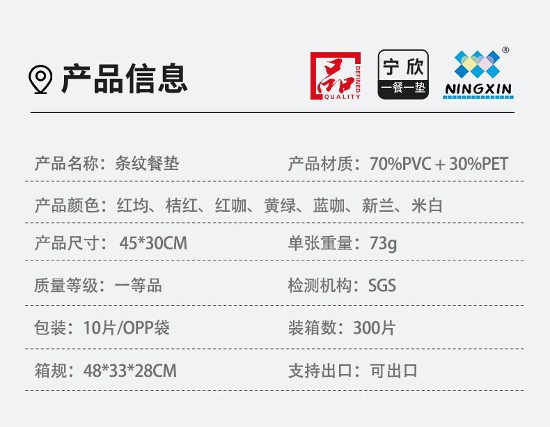 Ningxin Placemats, American-style simple striped eco-friendly PVC placemats, table heat insulation pads, bowl MATS and coasters, wholesale from the manufacturer pic 4