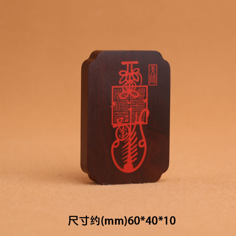 A light-struck jujube wood inlaid with raw cinnabar five-way Wealth god pendant, a Taoist ritual item necklace, Yin-Yang Taiji Bagua pic 15